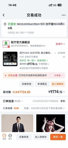 [Shanghai Yangpu] Tuozhu H2D 3D Printer Multi-Color Printing - Actual photo