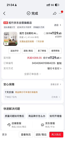 Tuozhu A1 mini 3D printer, Bambu Lab brand, purchased from J - Real-life photo