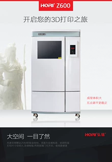 remote extrusion 3D printer - Photo of the actual product