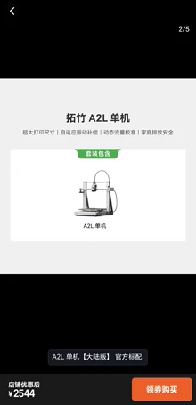 Printer 3D printer, Tuozhu A2L 3D printer printing kit, bran - Actual photo