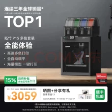 Tuozhu p1sc3D printer. I have bought it for about half a yea - Actual photo