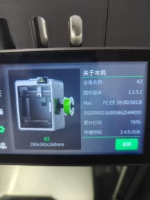 fast 3D printer - Photo of the actual product