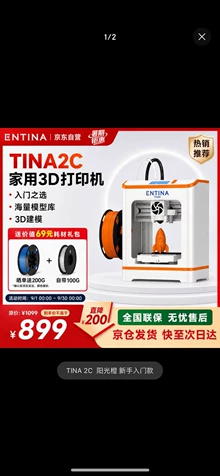 WiFi 3D printer - Photo of the actual product