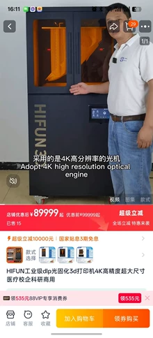 HB10 3D printer - Photo of the actual product