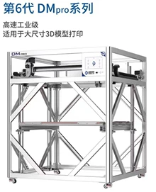 industrial 3D printer - video of the actual product