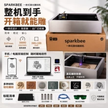 Desktop-level + engraving and cutting + all-in-one machine H - Actual photo