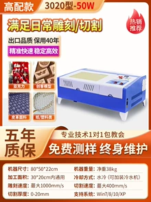Resell Xiabu 3020 laser engraving machine, 50W high-quality, - Photo taken in person