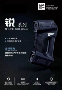 Non-white 3D Scanner Sharp series 3D scanners, shipped from  - Actual photo