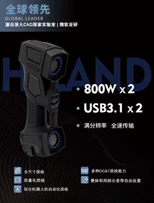 Non-white 3D scanner, Feng 800 3D scanner, original factory  - Photo taken in person