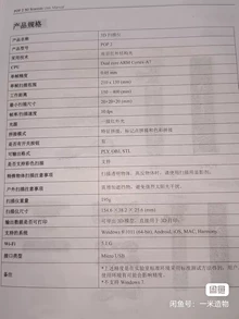 used Panasonic scanner - Photo of the actual product