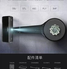 The official website of the 3D scanner Weibu 3D Wiiboox Reey - Photo taken in person