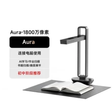 CZUR Chengzhe Technology Auraplus intelligent desk lamp scan - Photo taken in person