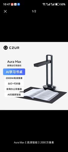 curved page flattening scanner - Photo of the actual product