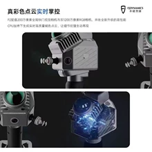 [Fengjiang P2 Handheld 3D Laser Scanner]
The brand-new machi - Actual photo